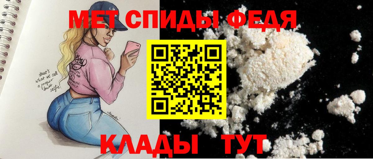 АМФЕТАМИН 97% Тольятти