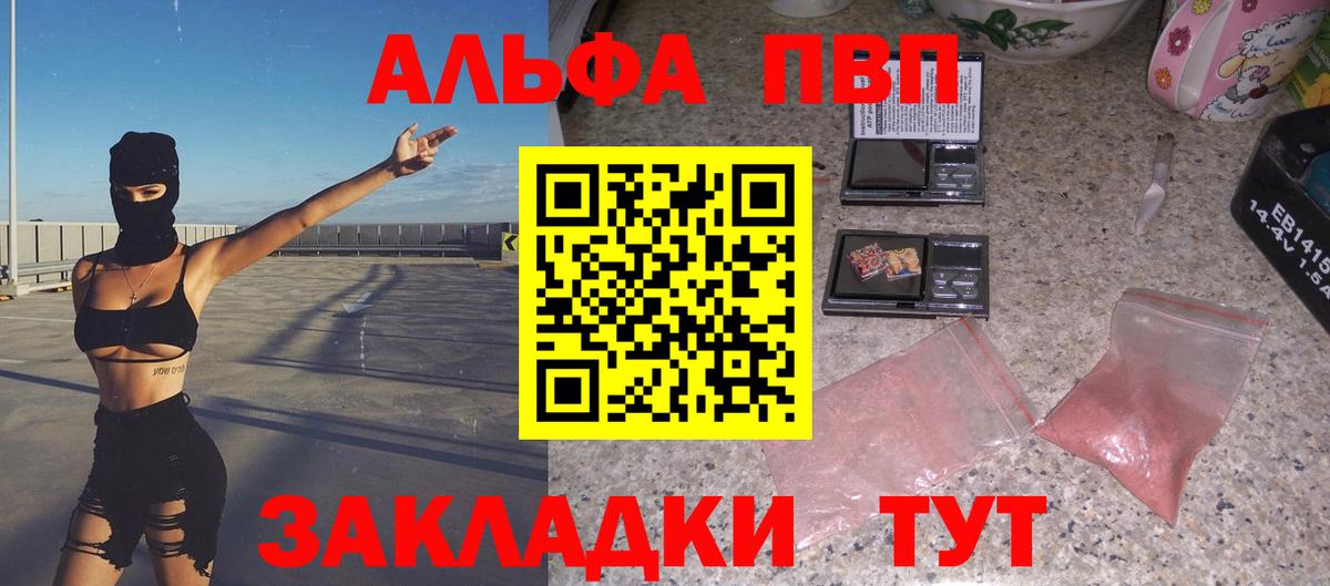 Alpha PVP мука  Alpha-PVP СК КРИС  Вход с VPN  Тольятти  Alpha PVP  А ПВП кристаллы 