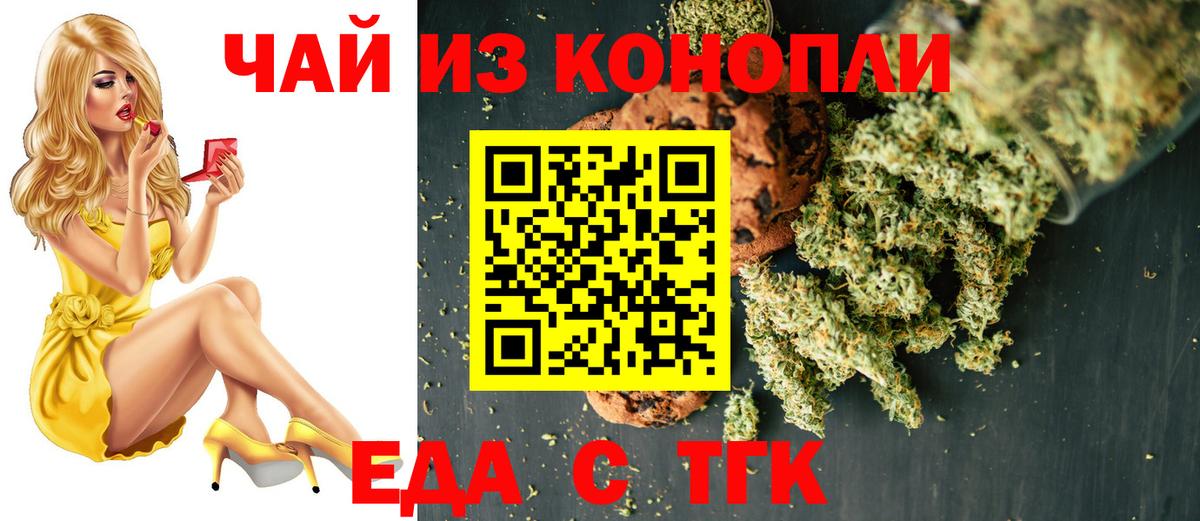 Cannafood конопля Тольятти