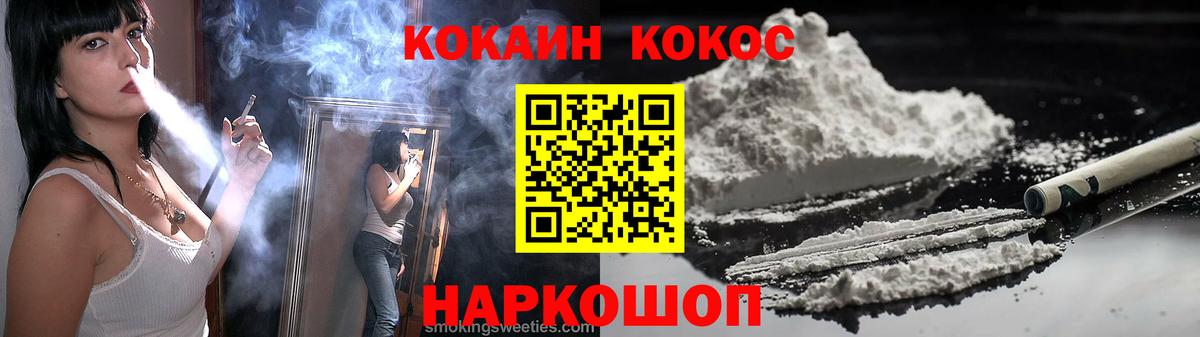 Тольятти  КОКАИН VHQ  Вход с VPN  Cocaine Columbia 