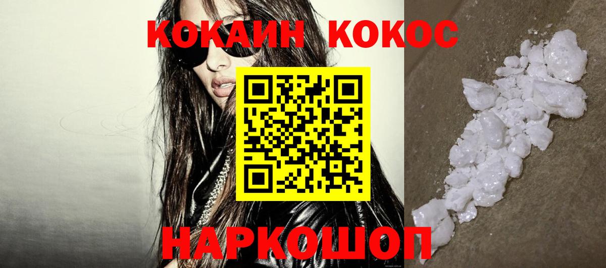 COCAIN 99% Тольятти