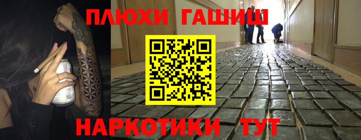 ГАШ хэш Тольятти