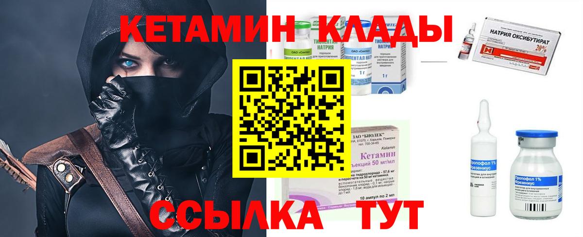 Тольятти  КЕТАМИН VHQ  КЕТАМИН VHQ  Вход с VPN 