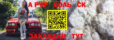 ALPHA PVP Ликино-Дулёво