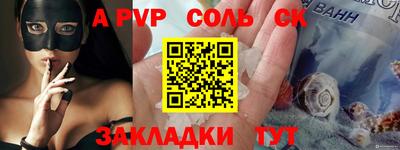 ALPHA PVP Ликино-Дулёво