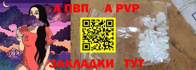 ALPHA PVP Ликино-Дулёво