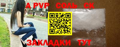 соль ск Лесосибирск