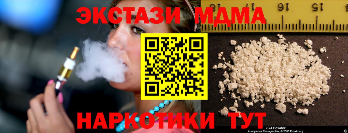 МДМА Molly  MDMA VHQ  MDMA  Тольятти  Вход с VPN 