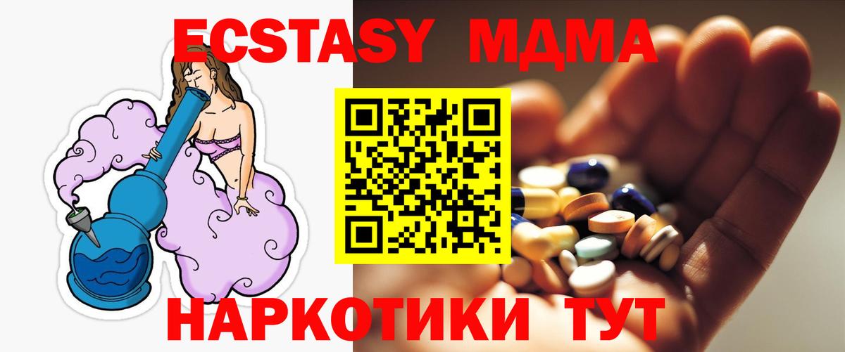 МДМА молли Тольятти