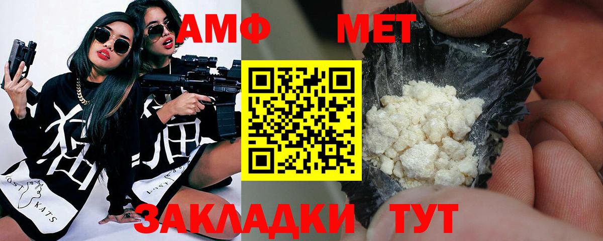МЕТАМФЕТАМИН винт  Вход с VPN  Тольятти  МЕТАМФЕТАМИН винт 