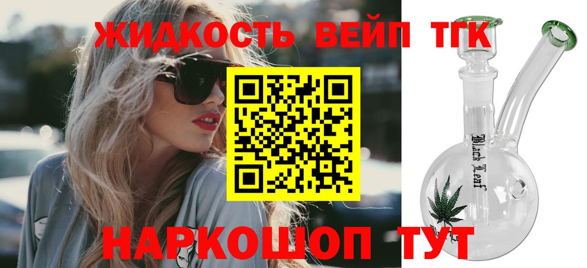 Тольятти  Дистиллят ТГК вейп  Дистиллят ТГК THC oil  Вход с VPN 