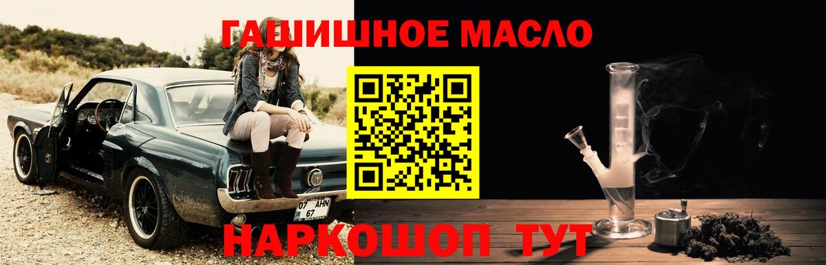 Дистиллят ТГК вейп Тольятти