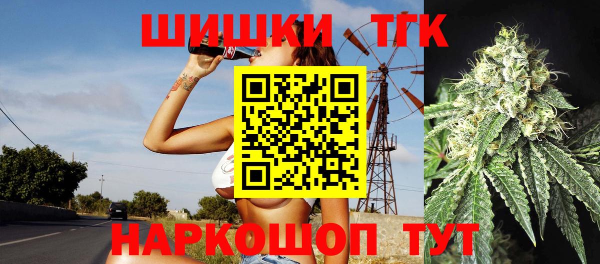 Конопля Ganja Тольятти